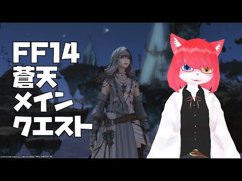 【FF14】Lv55のIDからメインクエスト進めるよ！【 #vtuber 】