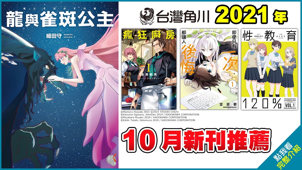 龍與雀斑公主 Taaze 讀冊生活 龍與雀斑公主 Taaze 讀冊生活
