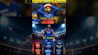 Kohli🔥KL Rahul 🥶 cricket की Top 3 Update #shorts #ipl2026 #viratkohli