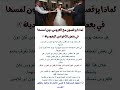لماذا يرقصون مع العروس دون لمسها في بعض الأعراس اليهودية