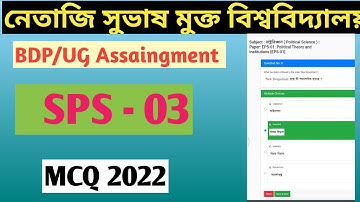 NSOU BDP/ UG SPS -03 Assignment MCQ 2022 // SPS 3 political Science subsidiary paper 3 Assignment
