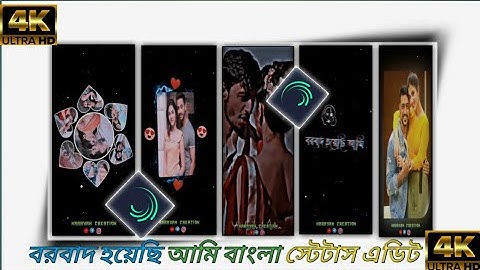 Borbad Hoyechi Ami Bengali Alight Motion Edit 4K Full Screen Edit Narayan Creation. Nc