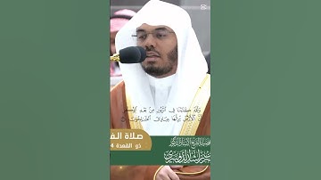 ياسر الدوسري(يوم نطوي السماء كطي السجل للكتب )سورة الأنبياء