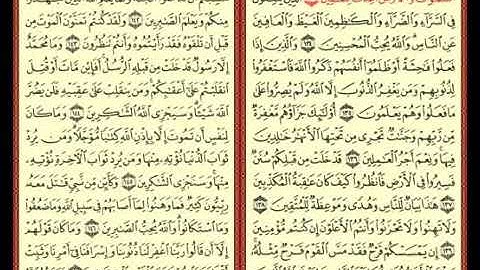 قرآن مغربي—تلاوة من الذكر الحكيم