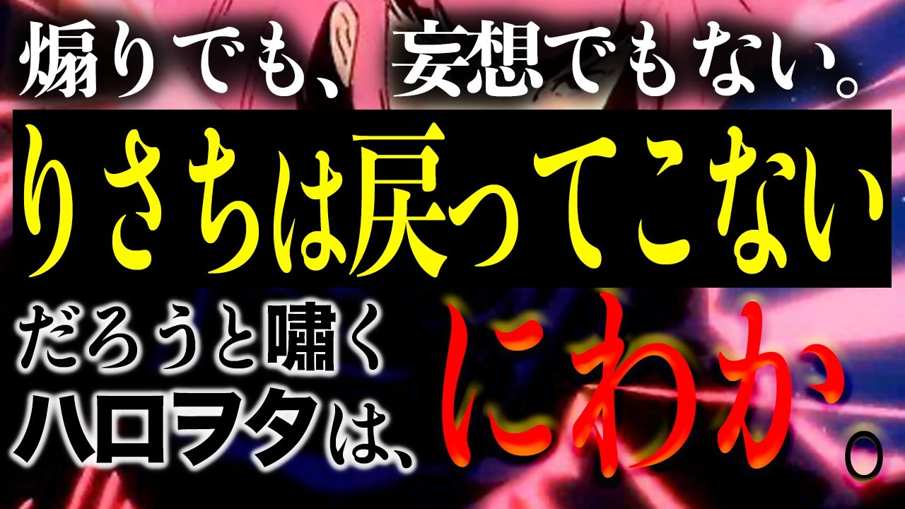 【期間限定公開】2025年に我々の前から姿を消すハロメンの名前を、前年秋の時点で、何人も言い当てていた男【メンシプ動画】