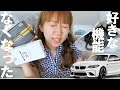 【報告】1ヵ月ぶりに愛車BMW M2が帰ってきたけど素直に喜べない……理由。