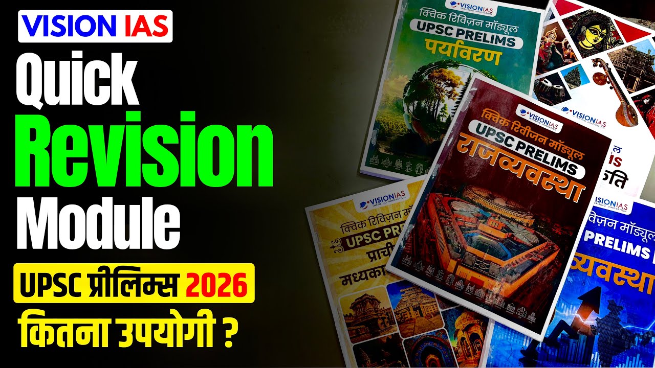 Vision ias Quick Revision Module Notes | quick Revision Module by ...