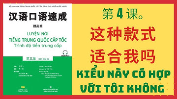 第4课。这种款式适合我吗?_BÀI 4. KIỂU NÀY CÓ HỢP VỚI TÔI KHÔNG_Giao tiếp tiếng Trung cấp tốc_TIỀN TRUNG CẤP. #4