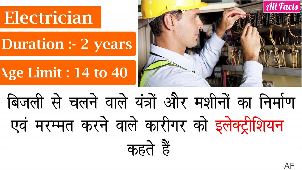 ITI Electrician Course Details Iti Electrician Kya Hai YouTube iti-electrician-course-details-iti-electrician-kya-hai-youtube