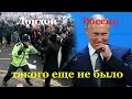 Протесты в Европе из-за повышения цен на продукты и топливо.  Цена санкций против человечества