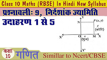 Example No. 1 to 5. Ch 9 Co-ordinate Geometry (निर्देशांक ज्यामिति) Rbse/Cbse Class 10 Maths