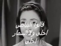 قالوا البياض احلى ولا السمار أحلى سعاد مكاوى قالوا البياض احلى ولا السمار أحلى سعاد مكاوى