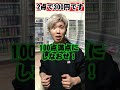 2点で300円です#あるある#ネタ#コンビニ