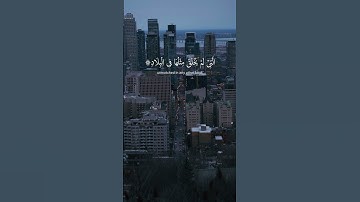 Verses Of Surah Al-Fajr 1-15 English Translation | سورة الفجر