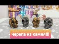 Фигурка череп из камня от Империя Камней