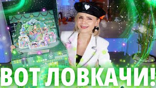 ЭТО ЧТО ВООБЩЕ?! (АД🔥)ВЕНТ КАЛЕНДАРЬ THE BODY SHOP! | Как это дарить?