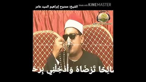 ماتيسر من سورة النمل | الشيخ: ممدوح عامر | مونتاج: عمر إمام زايد