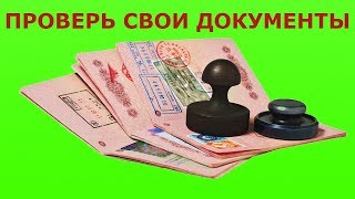 Как поменять паспорта РФ СССР 2018 г