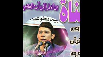 سورة الكهف ابدااع نهاوند كرد