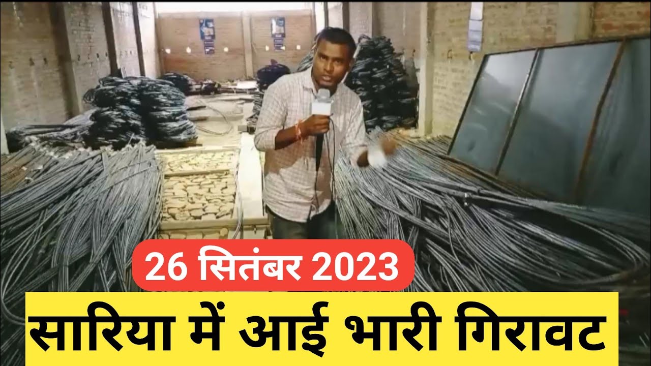 Live Still Price Today Sariya Ka Rate Kya how-to-install-wallpaper-price-wallpaper-lagne-ka-rate-kya-hai
