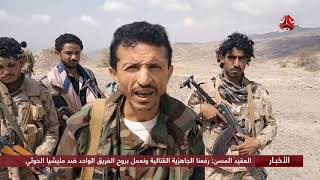 العقيد المسن  : رفعنا الجاهزية القتالية ونعمل بروح الفريق الواحد ضد مليشيا الحوثي