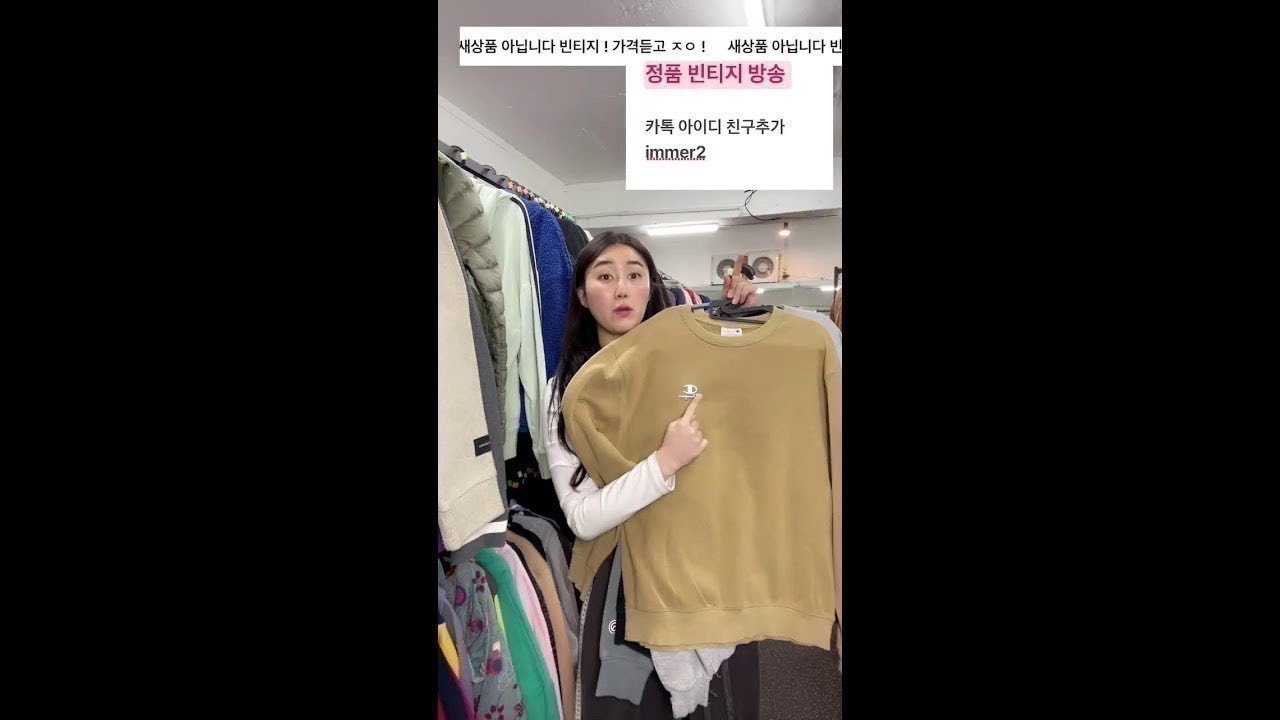 정품 빈티지 방송