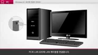 LG PC Windows 8 1 유선랜 연결이 안돼요 screenshot 5