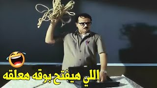 ⁣كوميديا الاستاذ رمضان و هو بيعلق العيال في الفصل 😂😂| هتموت ضحك من محمد هينيدي