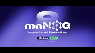 nmNOG 8 Conferense - Technical session 2