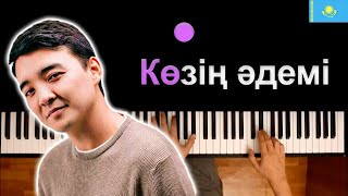 Еркеш Хасен  - Көзің әдемі ● караоке | PIANO_KARAOKE ● ᴴᴰ + НОТЫ & MIDI