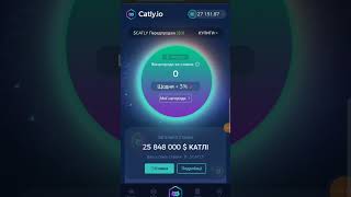 дроп кетлі , завтра вивід коштів #airdrop #catly