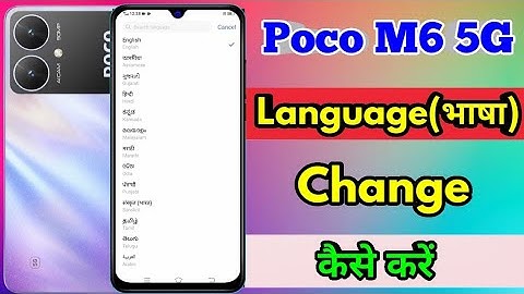 how to change language in poco m6 5g | poco m6 5g language setting