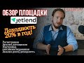 Обзор площадки Jetlend | Регистрация | Анализ заемщиков | Автоинвестирование | Риск/Доходность |