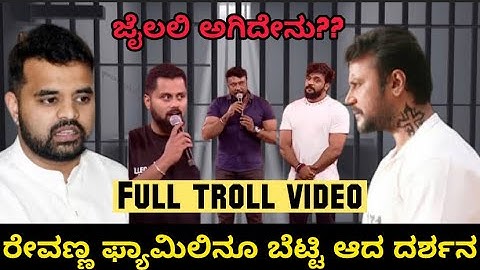 DARSHAN CASE TROLL VIDEO | TROLL MASSALA | #trending #dboss #darshan #troll #shorts #shortsfeed