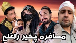 Musafara Pa Khair Raghle || Funny Video By Sada Gull Vines 2023 trending sadagulvines