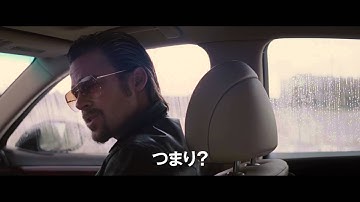 『ジャッキー・コーガン』予告編