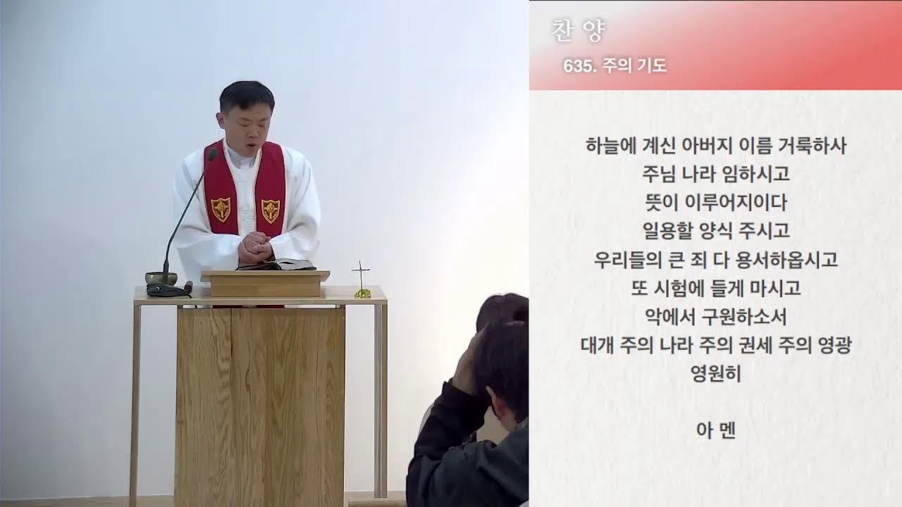 2025년 성령강림절 예배