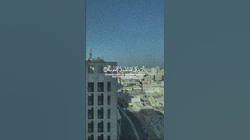 ألا بذكر الله تطمئن القلوب🩵..(سورة الرعد بقراءة رعد الكردي)