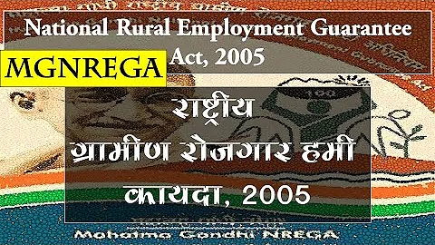 Mahatma Gandhi National Rural Employment Guarantee Act 2005. #MGNREGA