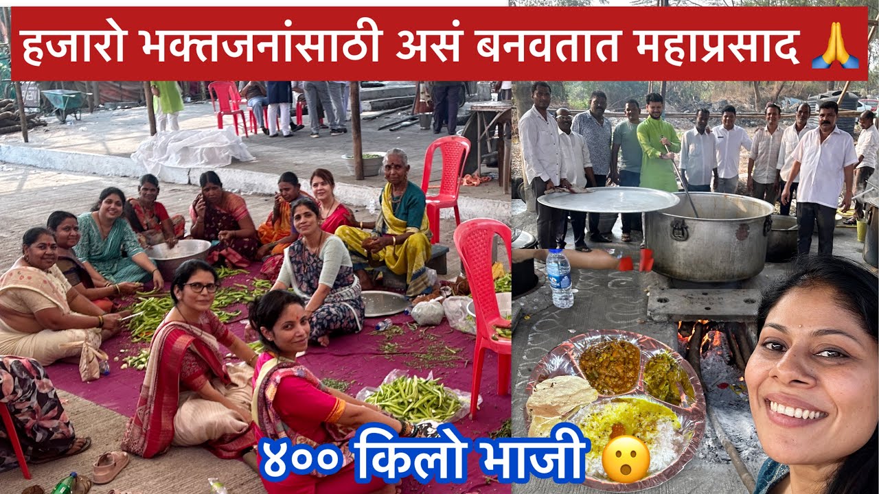 बघूनच डोकं चक्कर खातो…येवढं कसं बनवतात….दिवसाला ५ हजार लोकांचा जेवण कसं काय??? जागृतेश्वर शिव मंदिर 