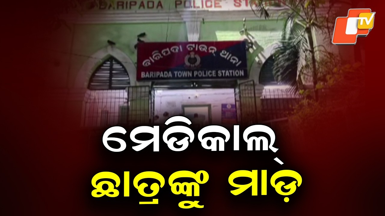 Medical Student Assaulted Over Parking Dispute in Baripada, One Hospitalised