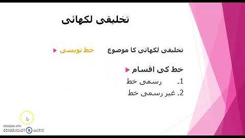 APSACS Class 8 Urdu Language Lecture # 4