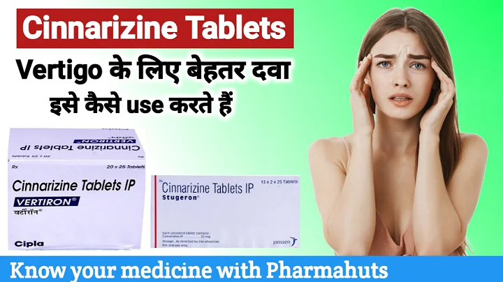 解快暈藥：Cinnarizine藥片用途、劑量和副作用