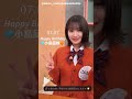 小島凪紗 なぎちゃん誕生日おめでとう！！7月7日は櫻坂46 小島凪紗ちゃんの誕生日です♪サクラミーツ