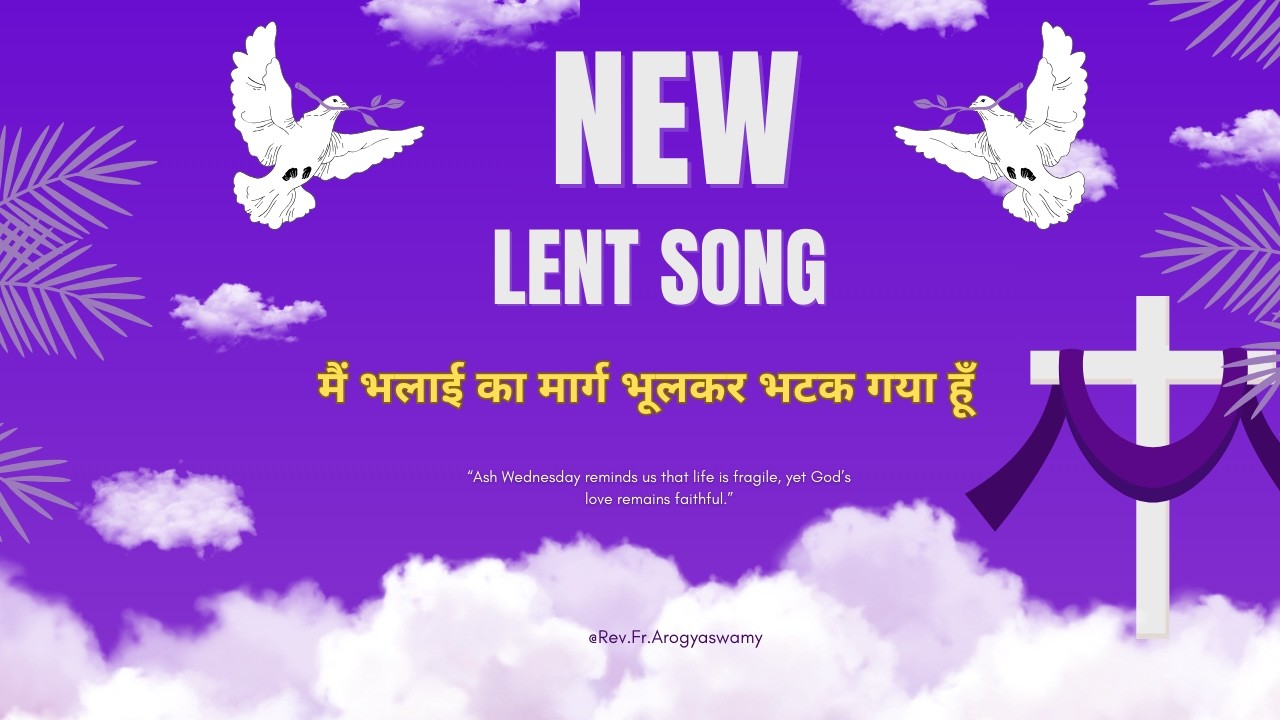 new lent song#मैं भलाई का मार्ग #jesushindisong #hindichristiansong  # Masihigeet | Hindi Christian