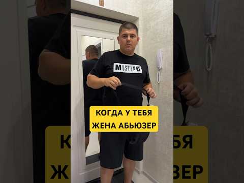 ЖЕНА АРБУЗЕР 😃 #шортс #семьяколода #юмор #пранк #ржака #прикол