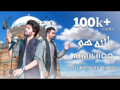 Allah Hoo Allah Hoo- Mehmood j FT. Adeel Murtaza (Official Video) - New Kalam 2021