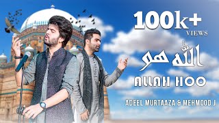 Allah Hoo Allah Hoo- Mehmood j FT. Adeel Murtaza  - New Kalam 2021 Resimi