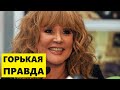 Пугачева решила открыть горькую правду поклонникам