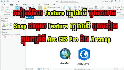 របៀបរំកិល​ Feature ក្បាលដីមួយអោយ Snap ជាមួយ Featureក្បាលដី មួយទៀត ក្នុងកម្មវិធី GIS Pro និង​ ArcMap